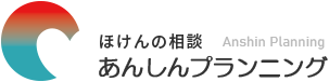 有限会社あんしんプランニング